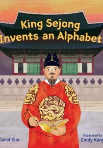 king-sejung-invents-an-alphabet